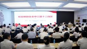  学习贯彻党的二十届三中全会精神省委宣讲团在甘肃物流集团宣讲